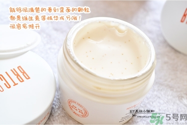 v10素顏霜和v7素顏霜哪個(gè)好？brtcv10素顏霜對(duì)比v7