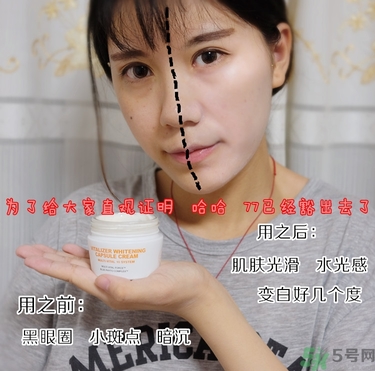 brtc v10素顏霜怎么樣？brtc碧爾緹希v10素顏霜好用嗎？