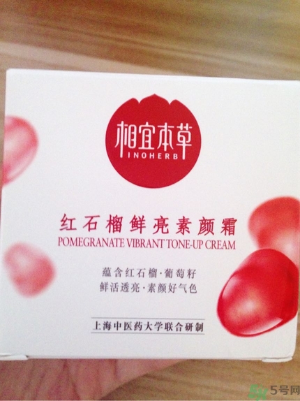 相宜本草紅石榴素顏霜多少錢(qián)? 相宜本草紅石榴素顏霜多少錢(qián)?