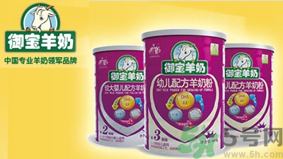 御寶羊奶粉怎么樣?。坑鶎氀蚰谭勰膫€(gè)系列好？