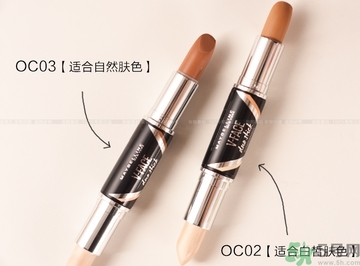 美寶蓮光影修容棒怎么用?美寶蓮光影修容棒使用方法 美寶蓮光影修容棒怎么用?美寶蓮光影修容棒使用方法