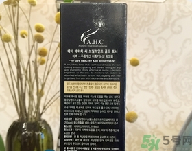 ahc黃金水多少錢？ahc黃金水專柜價(jià)格