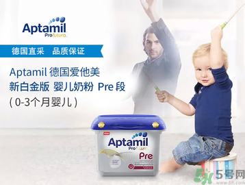 愛他美pre和1段區(qū)別 愛他美pre和2段區(qū)別 愛他美pre和1段區(qū)別 愛他美pre和2段區(qū)別