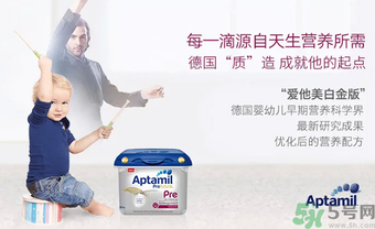 愛他美pre和1段區(qū)別 愛他美pre和2段區(qū)別 愛他美pre和1段區(qū)別 愛他美pre和2段區(qū)別