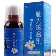 肺力咳合劑治療小孩咳嗽效果怎么樣？肺力咳合劑嬰兒能喝嗎？