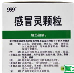 感冒靈顆粒孕婦能吃嗎？感冒靈顆粒小孩能吃嗎？