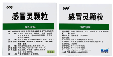 感冒靈顆粒孕婦能吃嗎？感冒靈顆粒小孩能吃嗎？