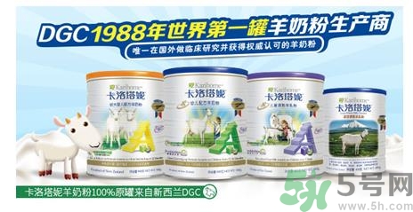 卡洛塔妮羊奶粉怎么樣？卡洛塔妮羊奶粉價格是多少