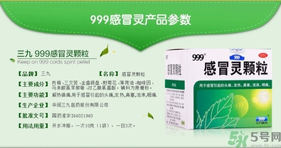 999感冒靈顆粒飯前吃還是飯后吃？感冒靈顆粒什么時候吃？