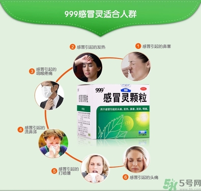 999感冒靈顆粒飯前吃還是飯后吃？感冒靈顆粒什么時候吃？