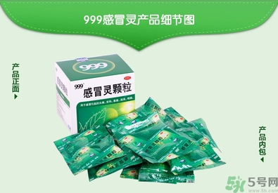 999感冒靈顆粒飯前吃還是飯后吃？感冒靈顆粒什么時候吃？