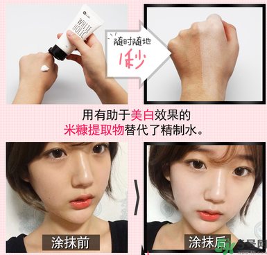 w.lab素顏霜怎么樣？w.lab速白霜價格