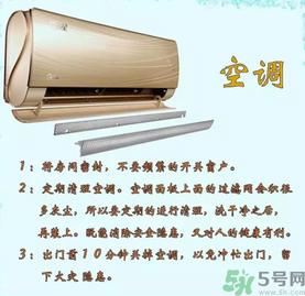 ?秋天空調(diào)開什么模式？空調(diào)開什么模式好？