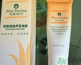 璦露德瑪蘆薈膠怎么樣?璦露德瑪蘆薈膠好用嗎? 璦露德瑪蘆薈膠怎么樣?璦露德瑪蘆薈膠好用嗎?