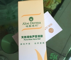 璦露德瑪蘆薈膠怎么樣?璦露德瑪蘆薈膠好用嗎? 璦露德瑪蘆薈膠怎么樣?璦露德瑪蘆薈膠好用嗎?