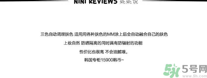 holika三色隔離多少錢？holika三色隔離專柜價(jià)格