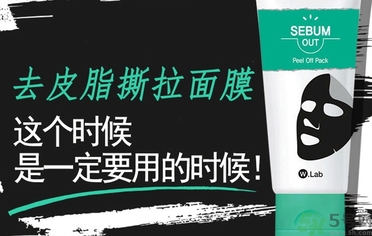 w.lab撕拉面膜怎么用？w.lab撕拉面膜使用方法