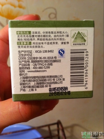 噯呵有機(jī)優(yōu)蓓眼霜多少錢(qián)?噯呵有機(jī)優(yōu)蓓眼霜價(jià)格