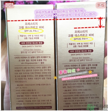 its skin伊思bb霜怎么辨別真假？伊思bb霜真假辨別