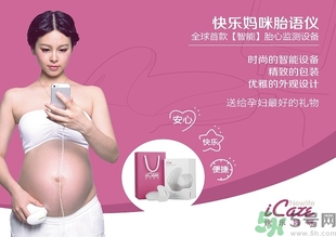 胎語(yǔ)儀多少錢(qián)一臺(tái)？胎語(yǔ)儀什么牌子好？