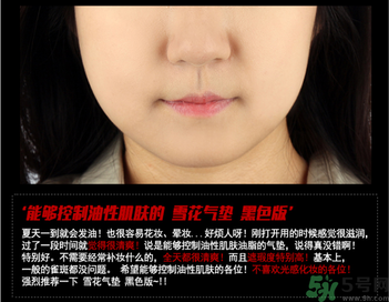 w.lab雪花氣墊黑色款怎么樣？w.lab雪花氣墊黑色和白色區(qū)別？