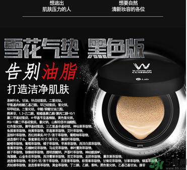 w.lab雪花氣墊黑色款怎么樣？w.lab雪花氣墊黑色和白色區(qū)別？