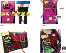 letsslim瘦腿襪真假 let's slim瘦腿襪真假辨別 letsslim瘦腿襪真假 let's slim瘦腿襪真假辨別