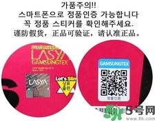 letsslim瘦腿襪真假 let's slim瘦腿襪真假辨別 letsslim瘦腿襪真假 let's slim瘦腿襪真假辨別