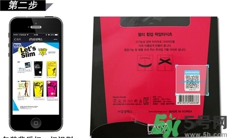 letsslim瘦腿襪真假 let's slim瘦腿襪真假辨別 letsslim瘦腿襪真假 let's slim瘦腿襪真假辨別