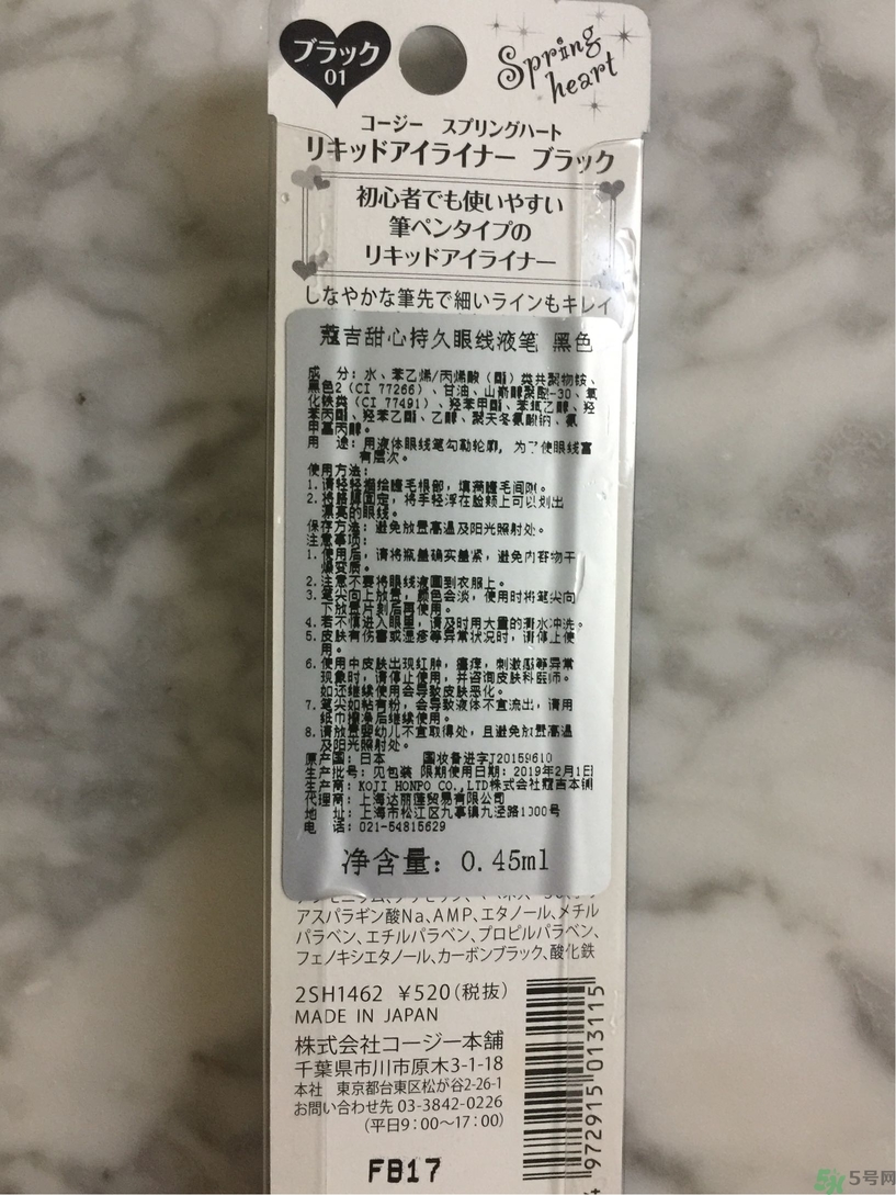 koji蔻吉眼線液筆多少錢?蔻吉眼線液筆專柜價(jià)格 koji蔻吉眼線液筆多少錢?蔻吉眼線液筆專柜價(jià)格