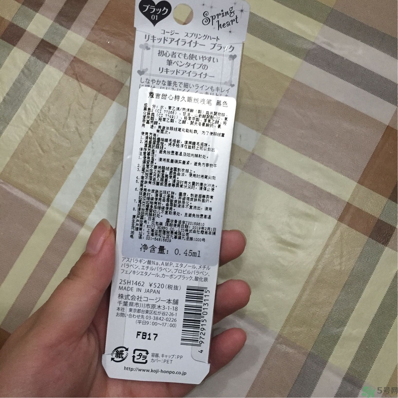 koji蔻吉眼線液筆怎么樣?koji蔻吉眼線液筆好用嗎? koji蔻吉眼線液筆怎么樣?koji蔻吉眼線液筆好用嗎?