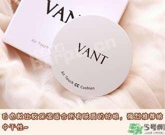 vant氣墊cc黑色和白色哪款好？vant36.5氣墊cc黑色和白色區(qū)別