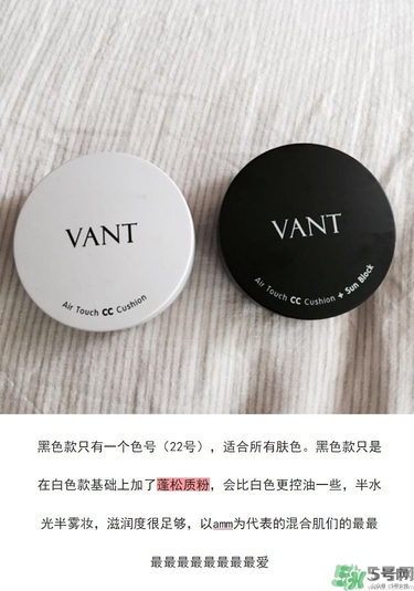 vant氣墊cc黑色和白色哪款好？vant36.5氣墊cc黑色和白色區(qū)別