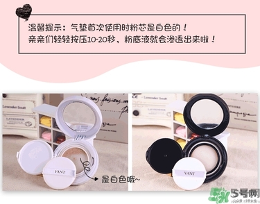 vant氣墊cc黑色和白色哪款好？vant36.5氣墊cc黑色和白色區(qū)別