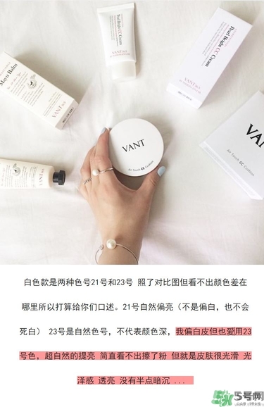 vant氣墊cc黑色和白色哪款好？vant36.5氣墊cc黑色和白色區(qū)別