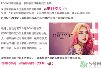 pony櫻花浪漫口紅怎么樣？pony口紅好用嗎？