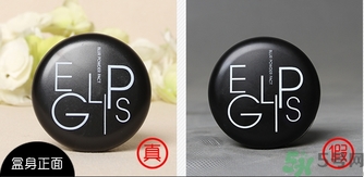 eglips馬卡龍粉餅真假怎么辨別? eglips馬卡龍粉餅真假怎么辨別?