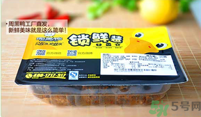 周黑鴨過期還能吃嗎？盒裝周黑鴨過期能吃嗎？