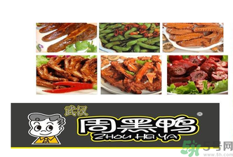 盒裝周黑鴨的保質(zhì)期是多久？周黑鴨可以放幾天？