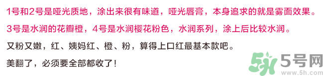 pony櫻花浪漫口紅怎么樣？pony口紅好用嗎？