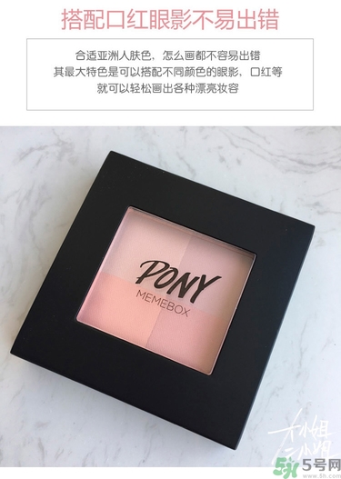 pony腮紅真假辨別 pony四色腮紅教程 pony腮紅真假辨別 pony四色腮紅教程