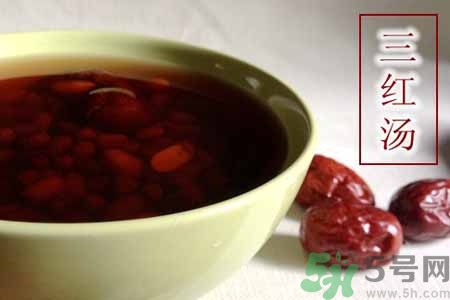 寒露手腳冰涼喝什么好？手腳發(fā)涼喝三紅湯有什么好處？