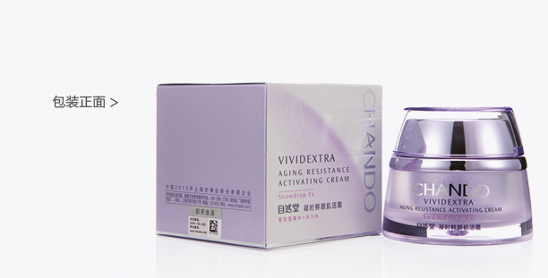自然堂休眠霜多少錢?自然堂休眠霜專柜價(jià)格