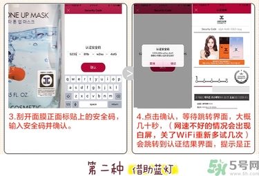 jayjun維他命藥丸面膜真假辨別 jayjun藥丸面膜真假辨別圖