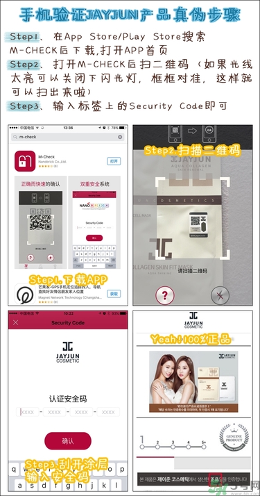 jayjun孕婦能用嗎？jayjun面膜孕婦能用嗎？