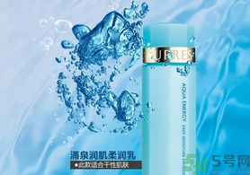 歐珀萊涌泉潤(rùn)肌乳液多少錢? 歐珀萊涌泉潤(rùn)肌乳液多少錢?