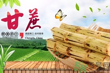 黑皮甘蔗和綠皮甘蔗功效有什么不同？黑皮甘蔗和綠皮甘蔗的區(qū)別