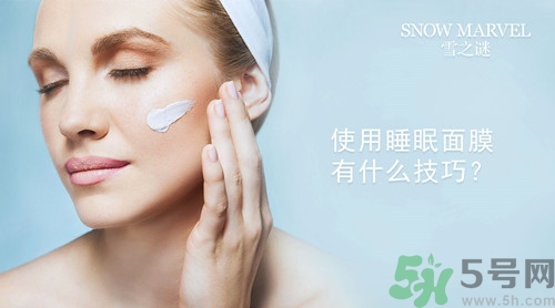 韓國睡眠面膜哪個(gè)牌子好?韓國睡眠面膜推薦 韓國睡眠面膜哪個(gè)牌子好?韓國睡眠面膜推薦