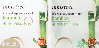 悅詩風(fēng)吟大自然面膜真假辨別對(duì)比圖