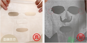 悅詩風(fēng)吟大自然面膜真假辨別對(duì)比圖